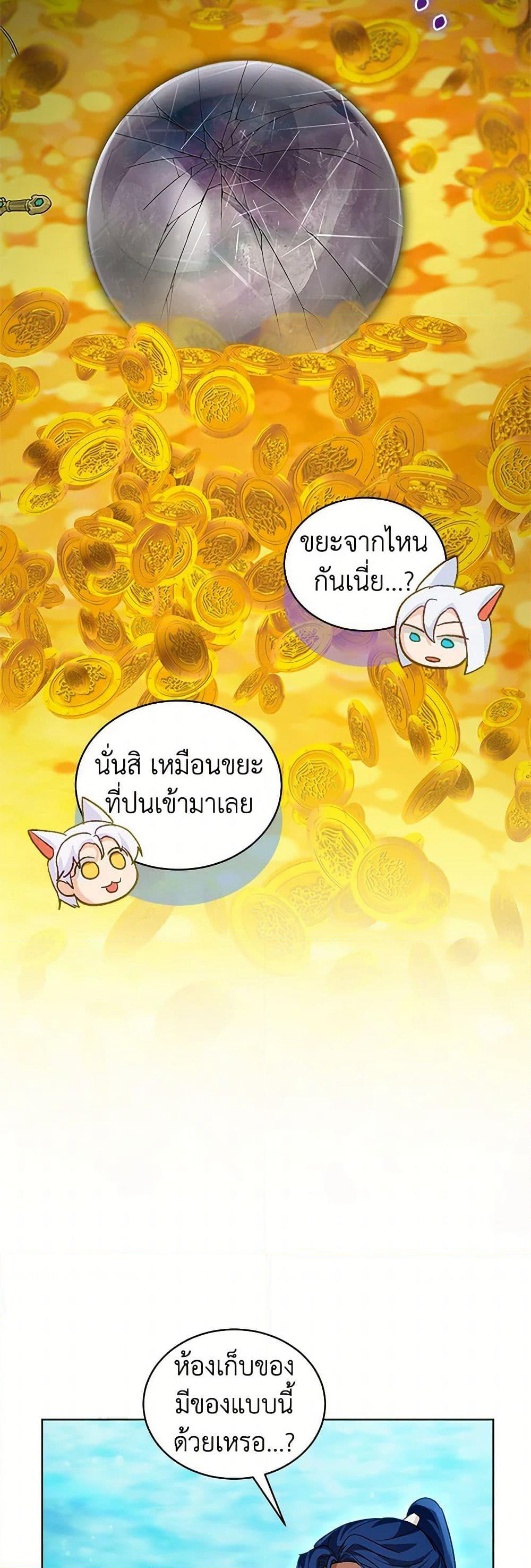 I Was Reincarnated as a Baby Fox God page 26