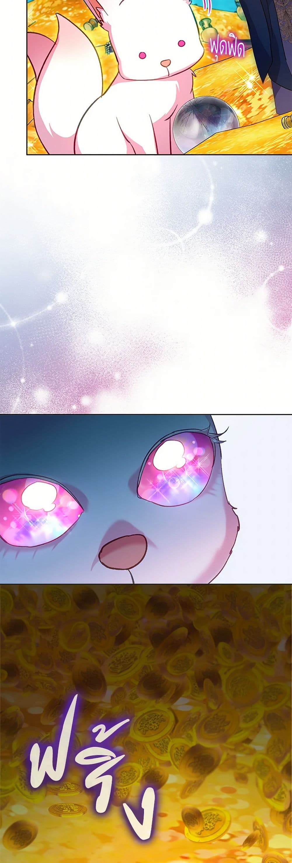 I Was Reincarnated as a Baby Fox God page 29