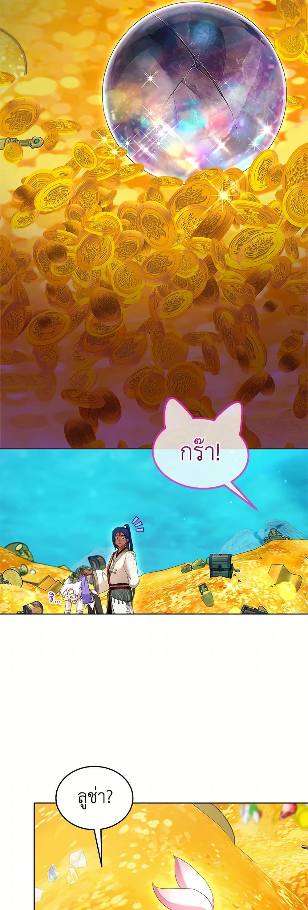 I Was Reincarnated as a Baby Fox God page 30