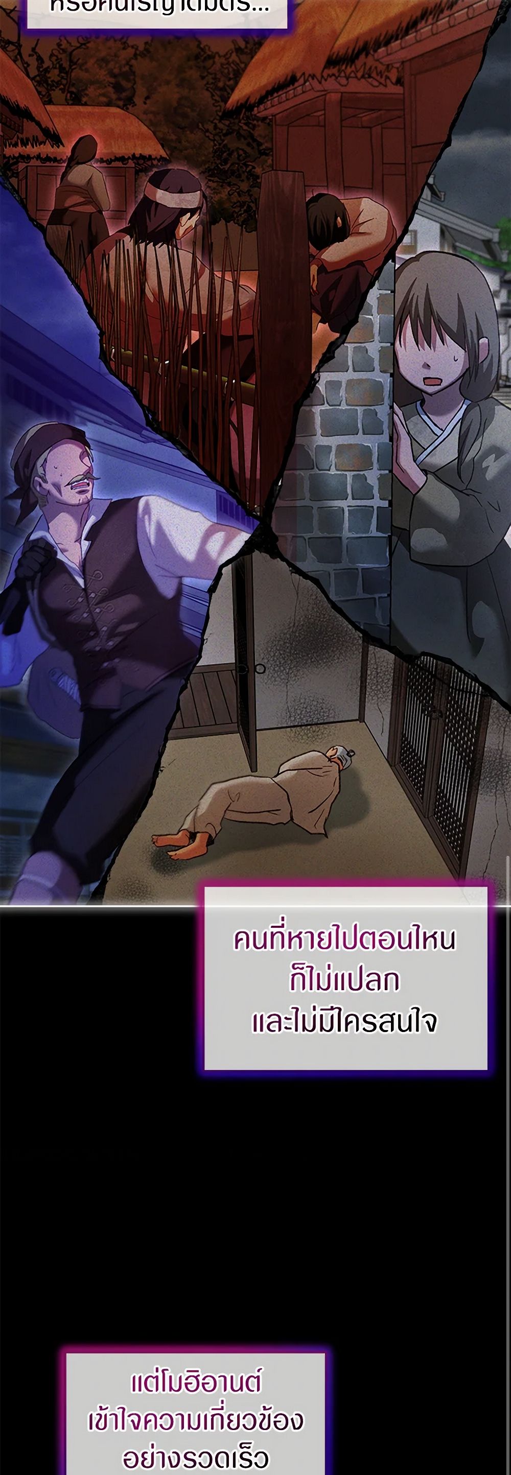 I Was Reincarnated as a Baby Fox God page 19