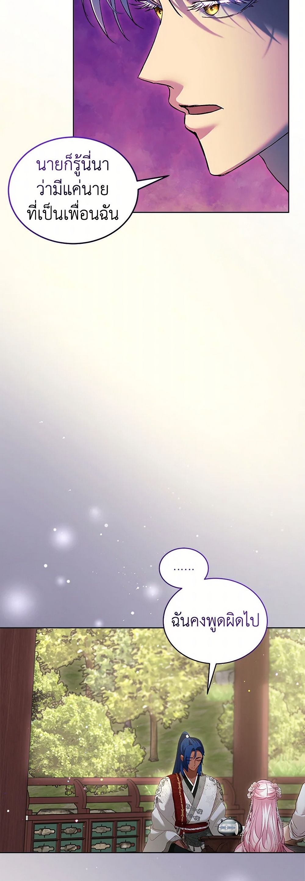 I Was Reincarnated as a Baby Fox God page 29