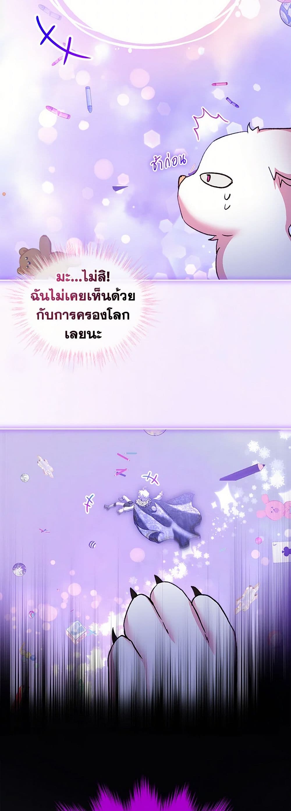 I Was Reincarnated as a Baby Fox God page 16