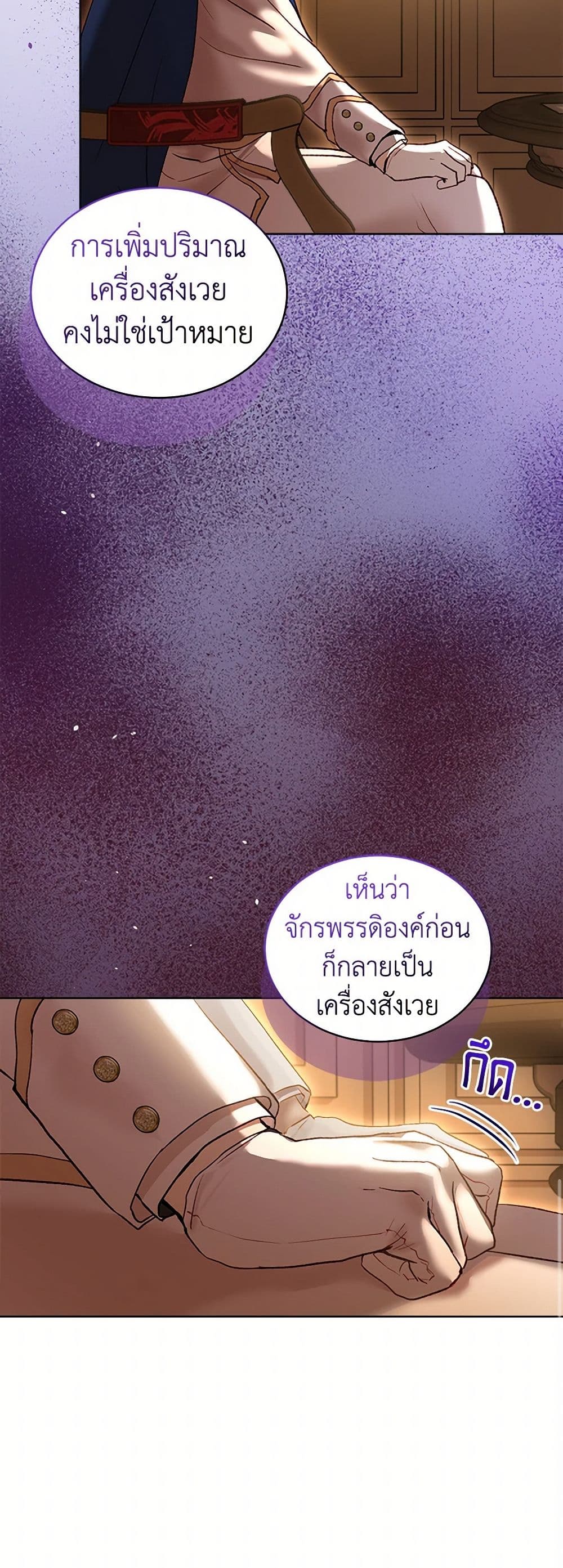 I Was Reincarnated as a Baby Fox God page 41