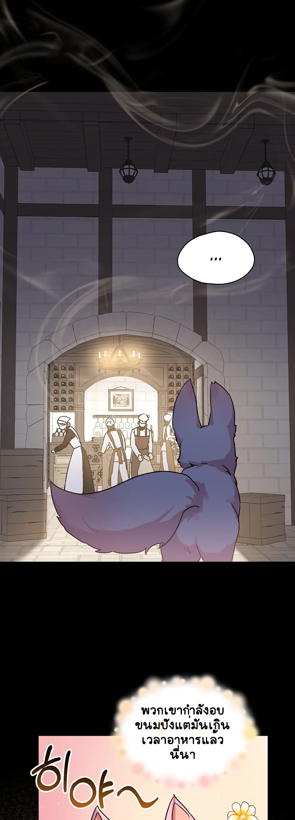 I Was Reincarnated as a Baby Fox God page 8