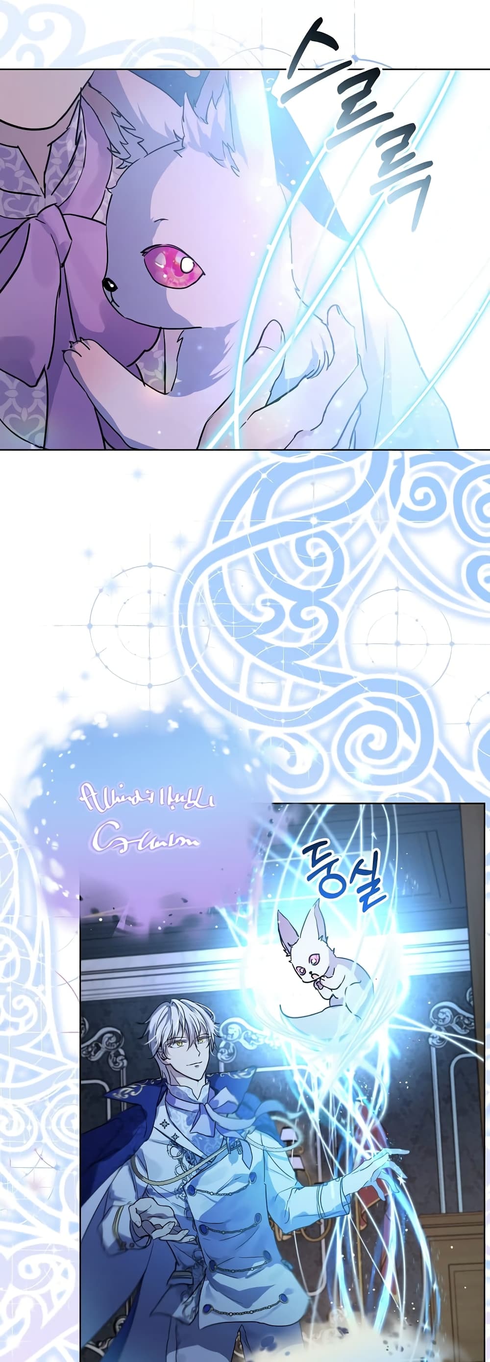 I Was Reincarnated as a Baby Fox God page 22
