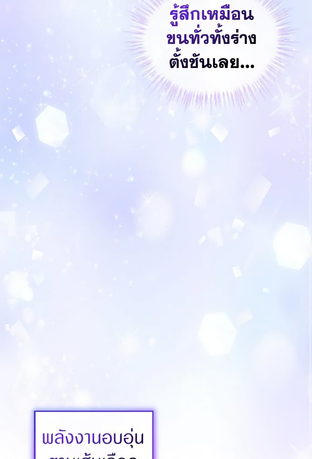 I Was Reincarnated as a Baby Fox God page 32