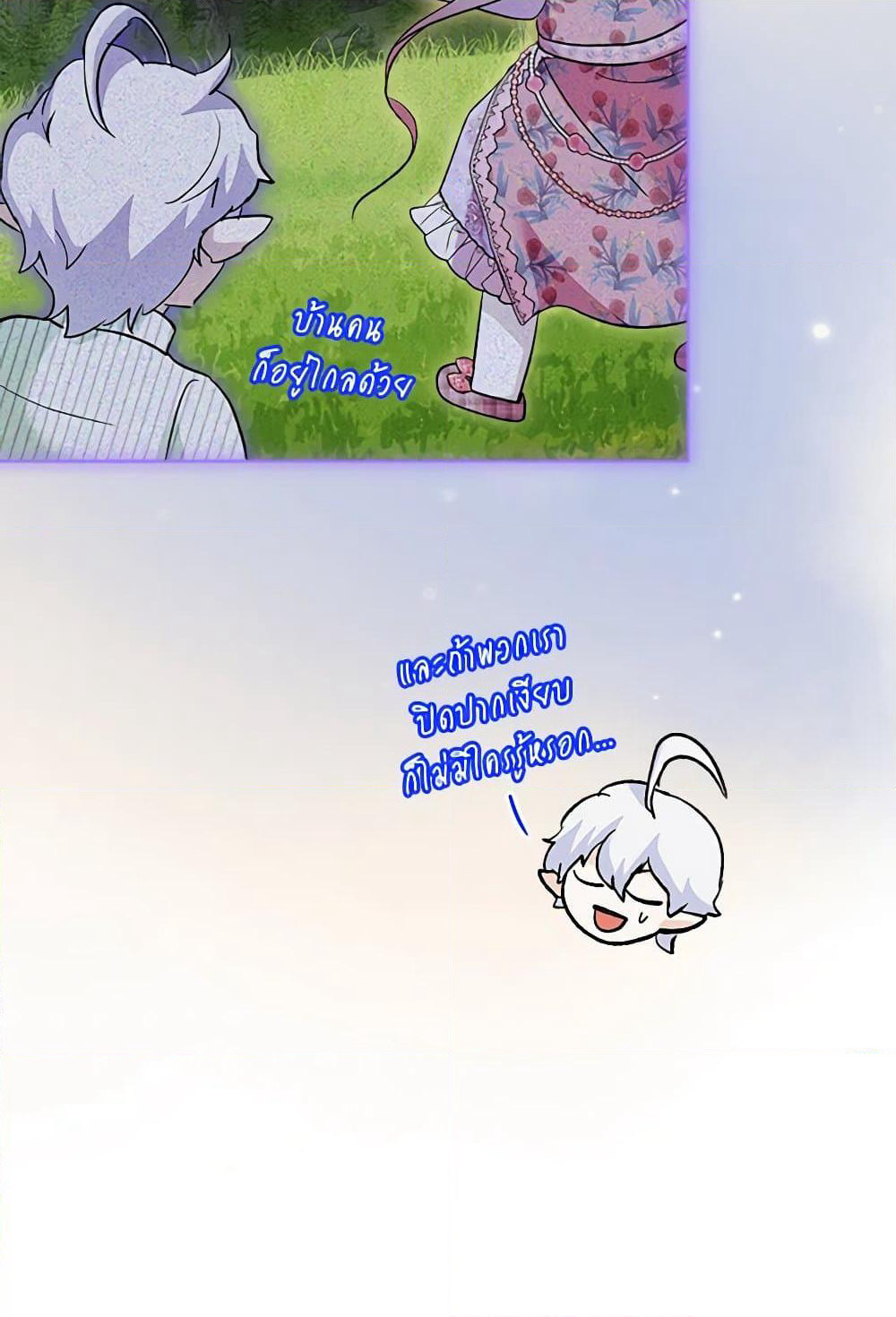 I Was Reincarnated as a Baby Fox God page 72