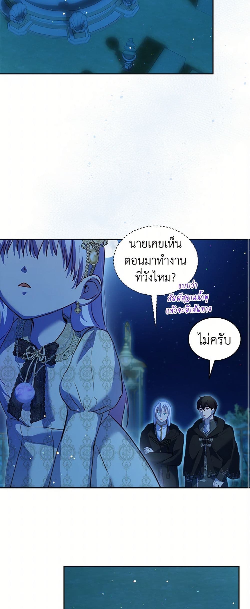 I Was Reincarnated as a Baby Fox God page 39