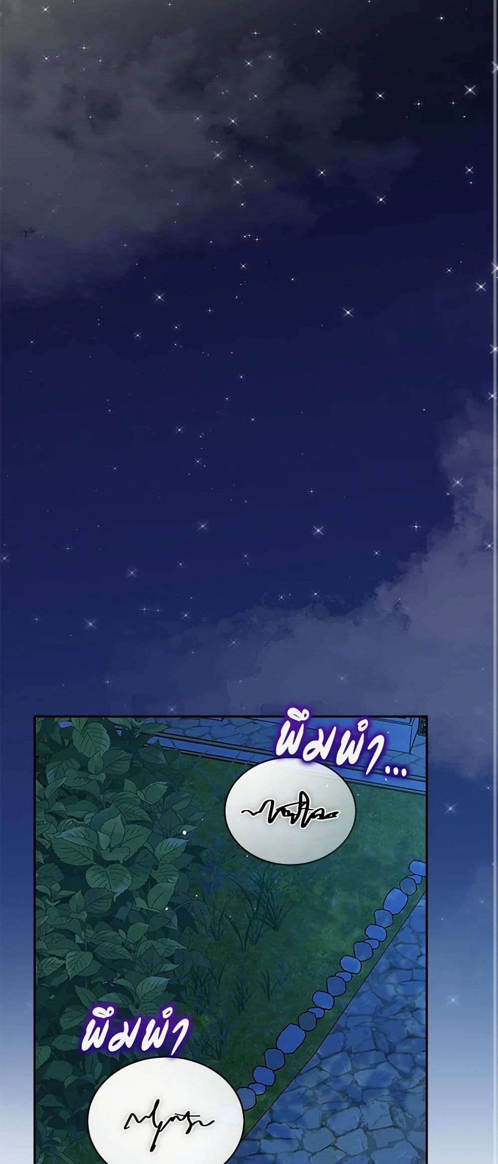 I Was Reincarnated as a Baby Fox God page 22