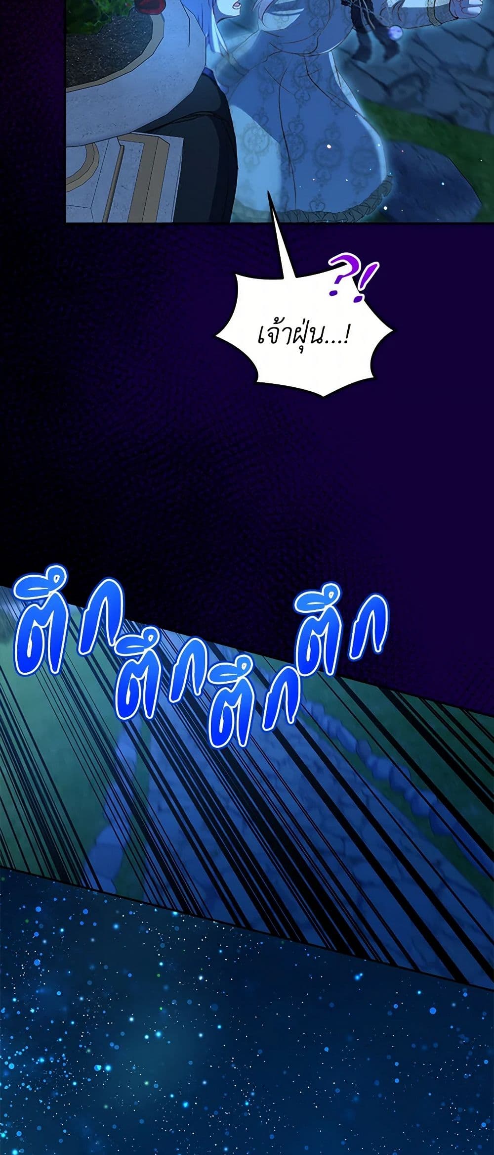 I Was Reincarnated as a Baby Fox God page 29
