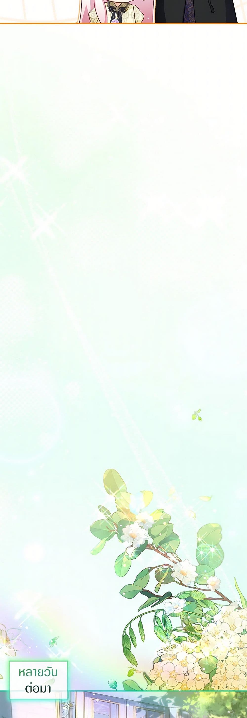 I Was Reincarnated as a Baby Fox God page 28