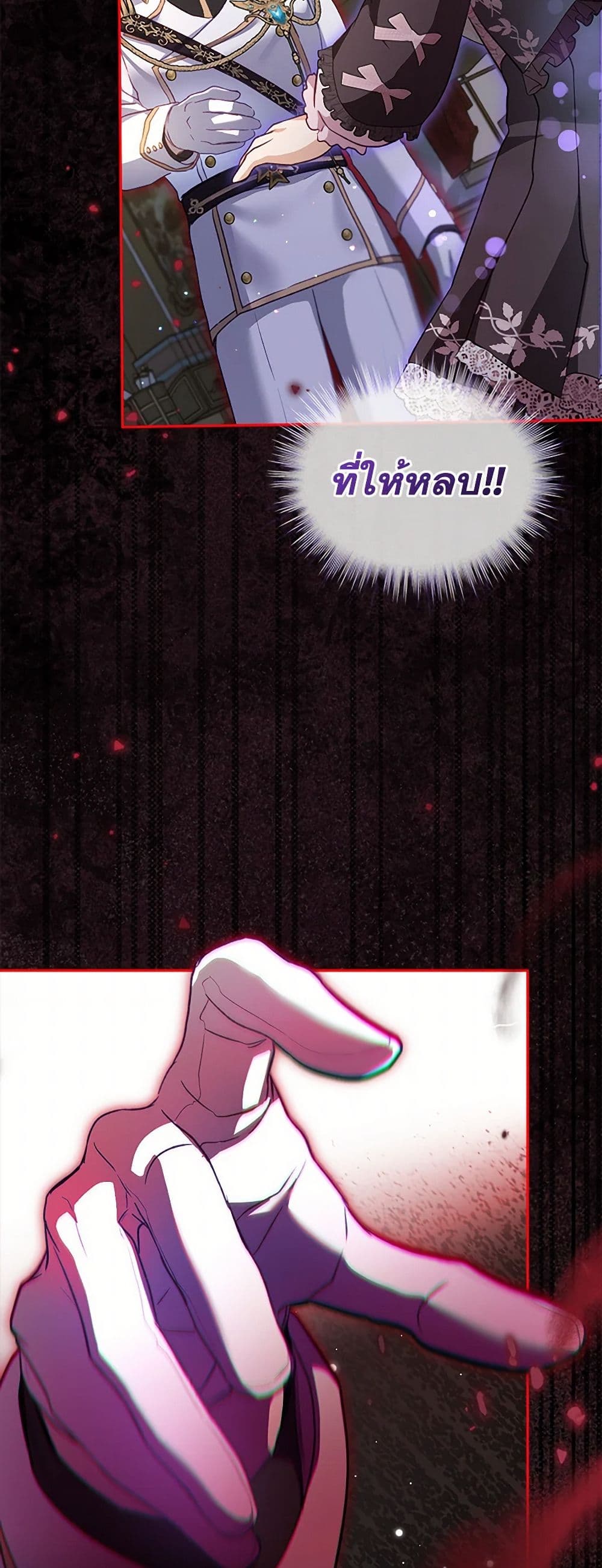 I Was Reincarnated as a Baby Fox God page 40