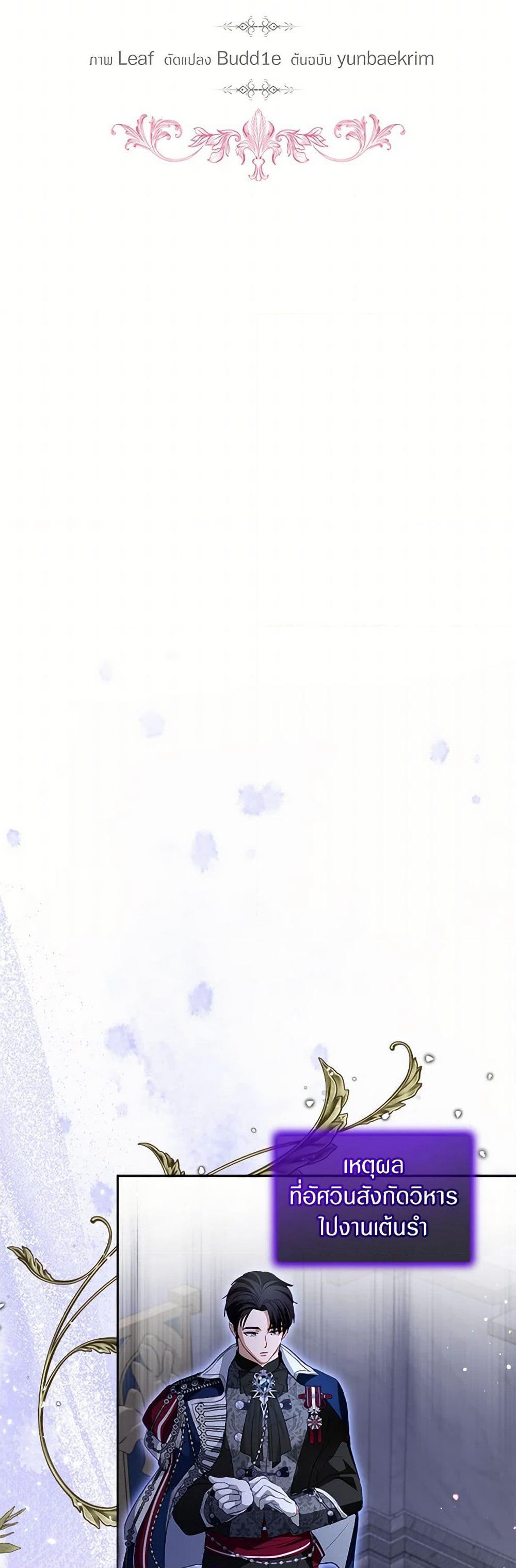 I Was Reincarnated as a Baby Fox God page 12