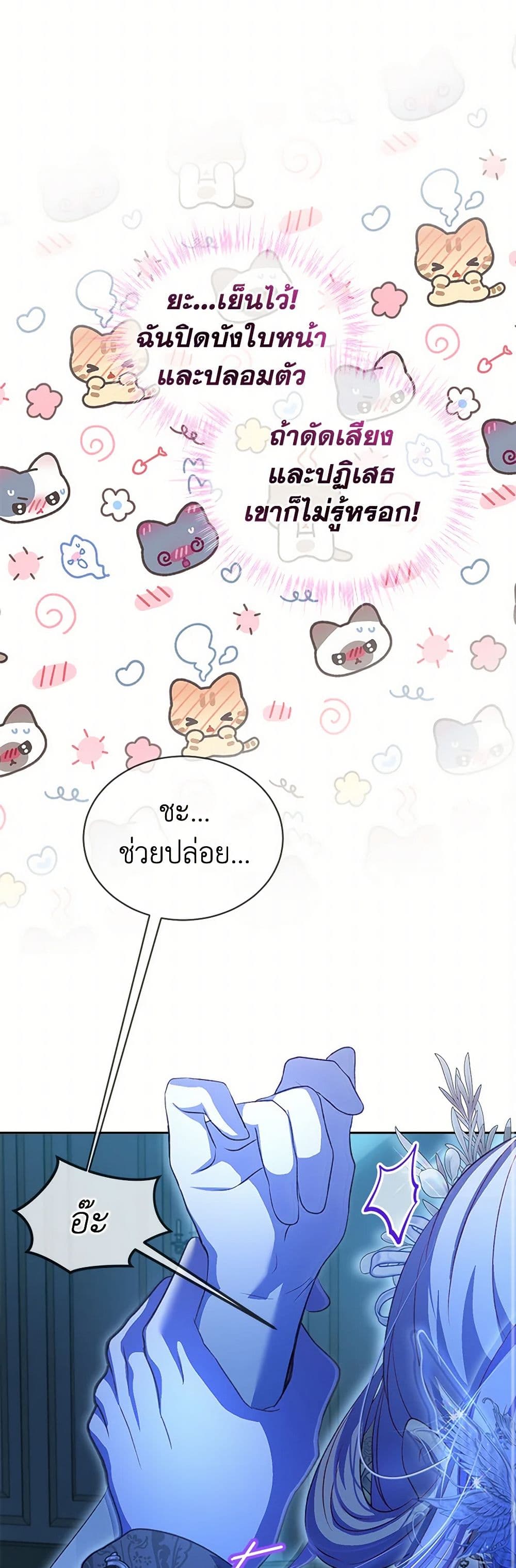 I Was Reincarnated as a Baby Fox God page 46