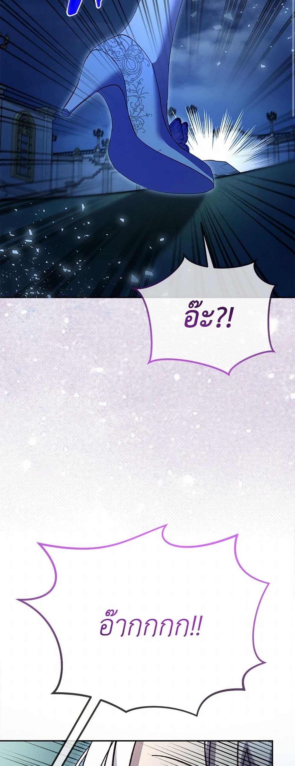 I Was Reincarnated as a Baby Fox God page 47