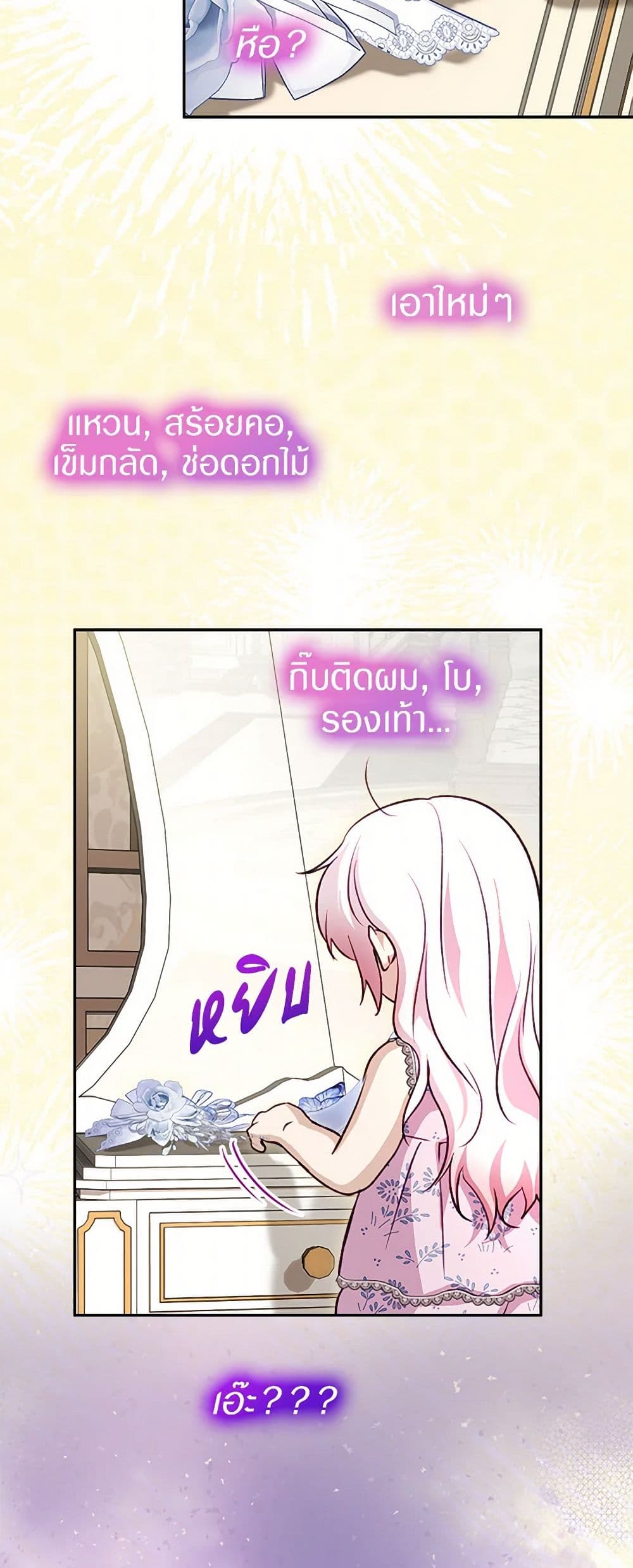I Was Reincarnated as a Baby Fox God page 15