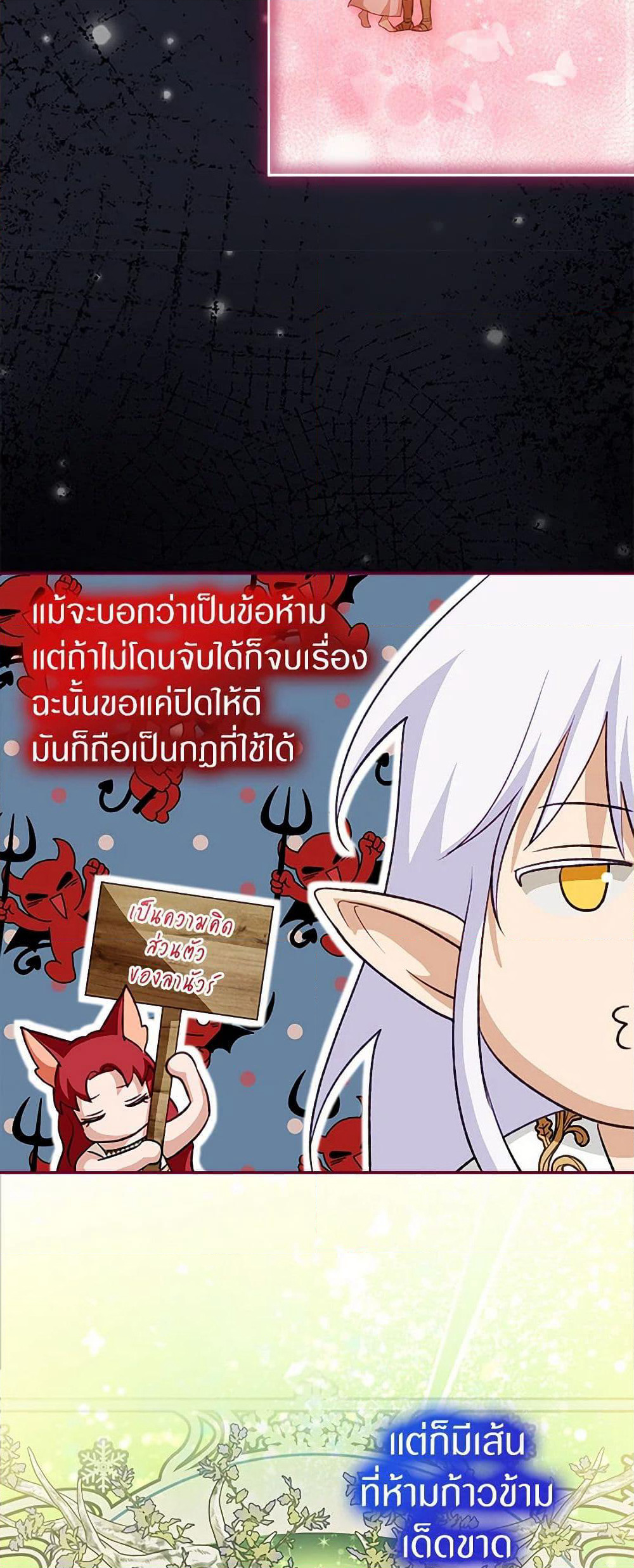 I Was Reincarnated as a Baby Fox God page 26