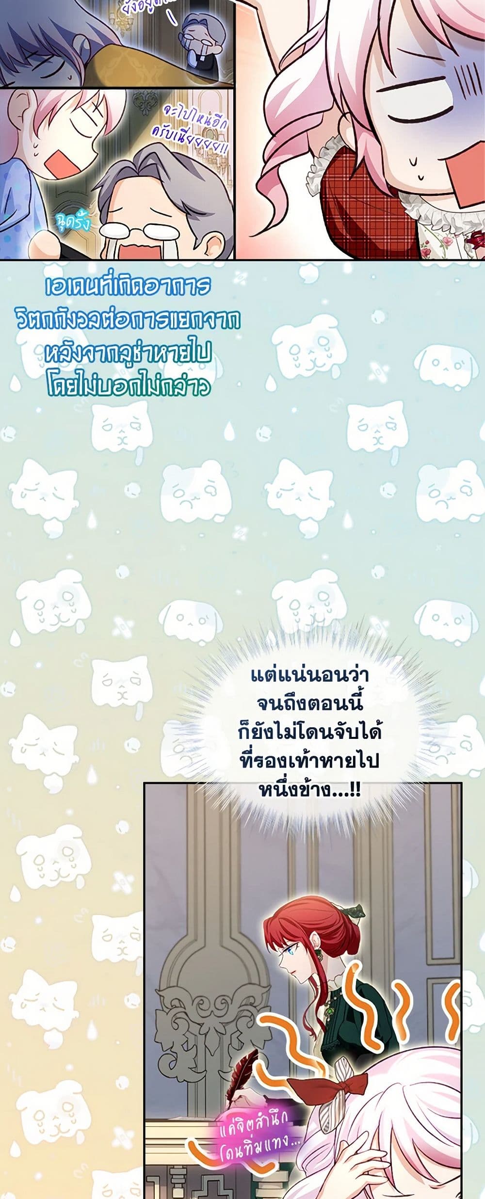 I Was Reincarnated as a Baby Fox God page 55