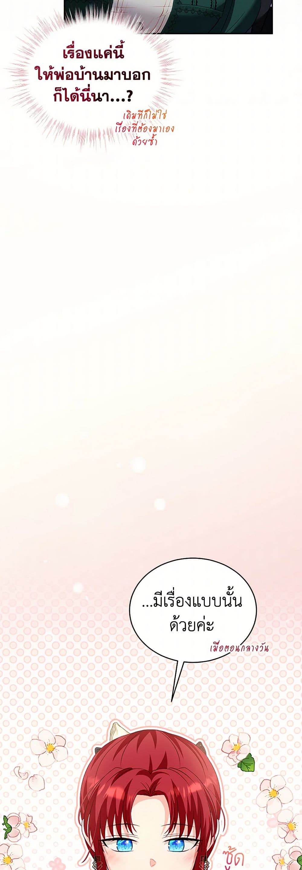 I Was Reincarnated as a Baby Fox God page 42