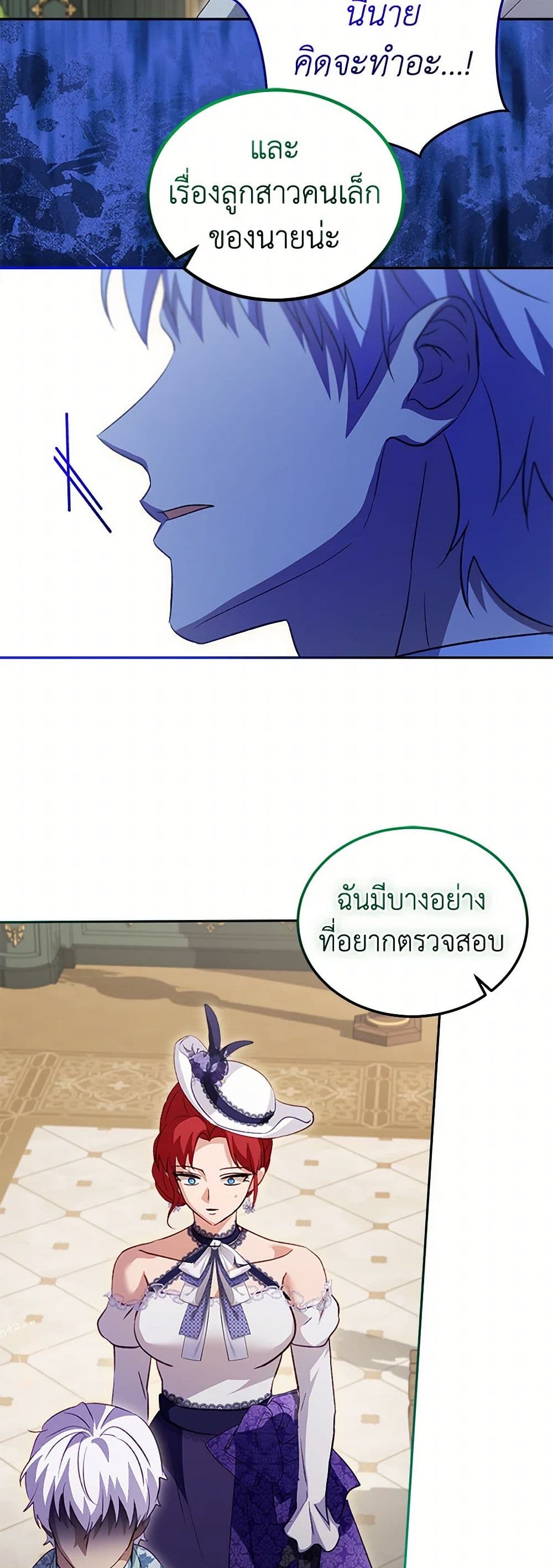 I Was Reincarnated as a Baby Fox God page 48