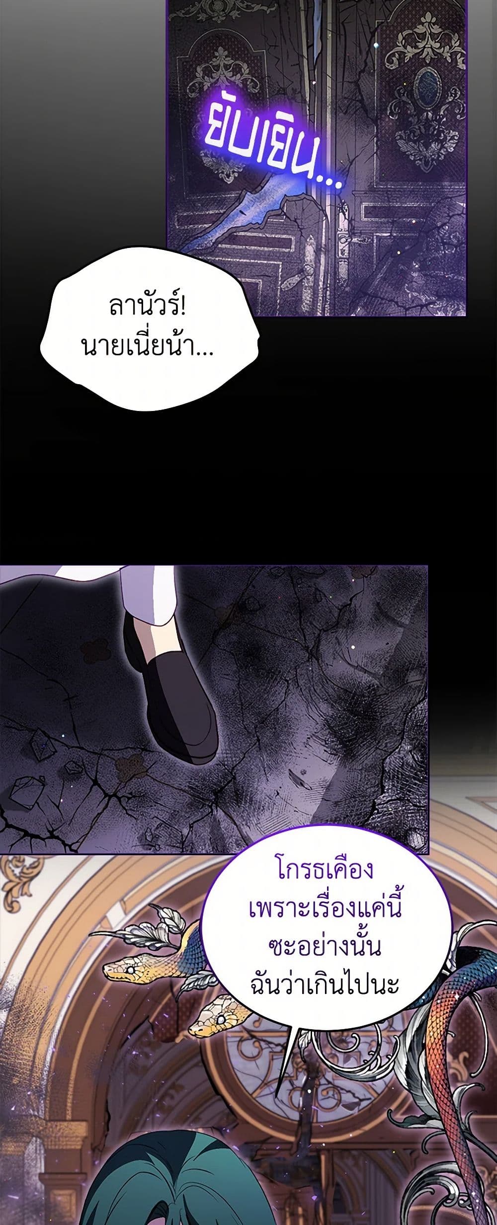 I Was Reincarnated as a Baby Fox God page 8