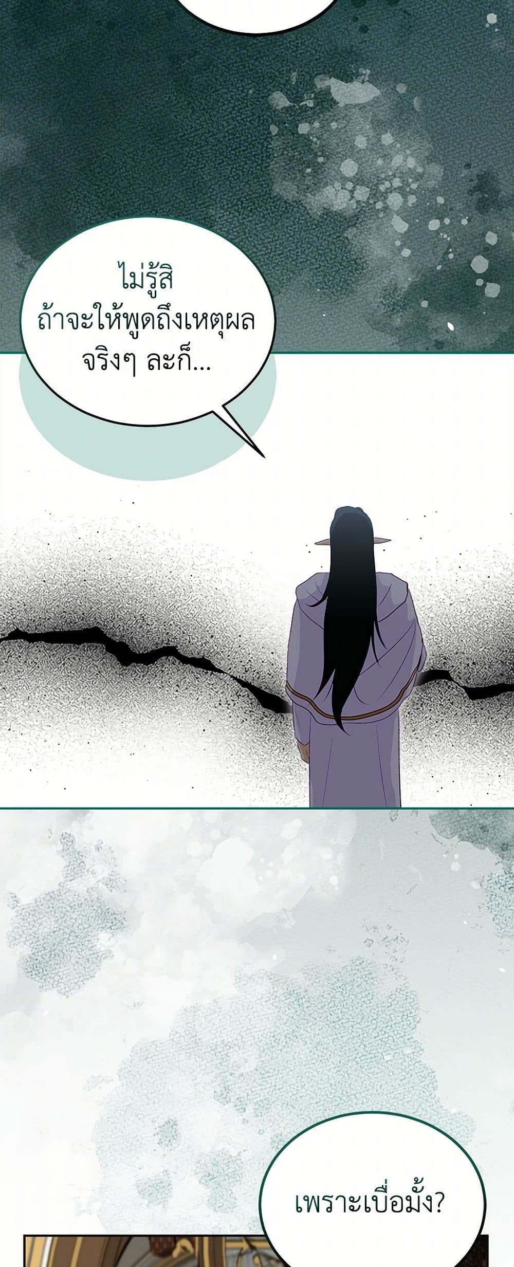 I Was Reincarnated as a Baby Fox God page 17
