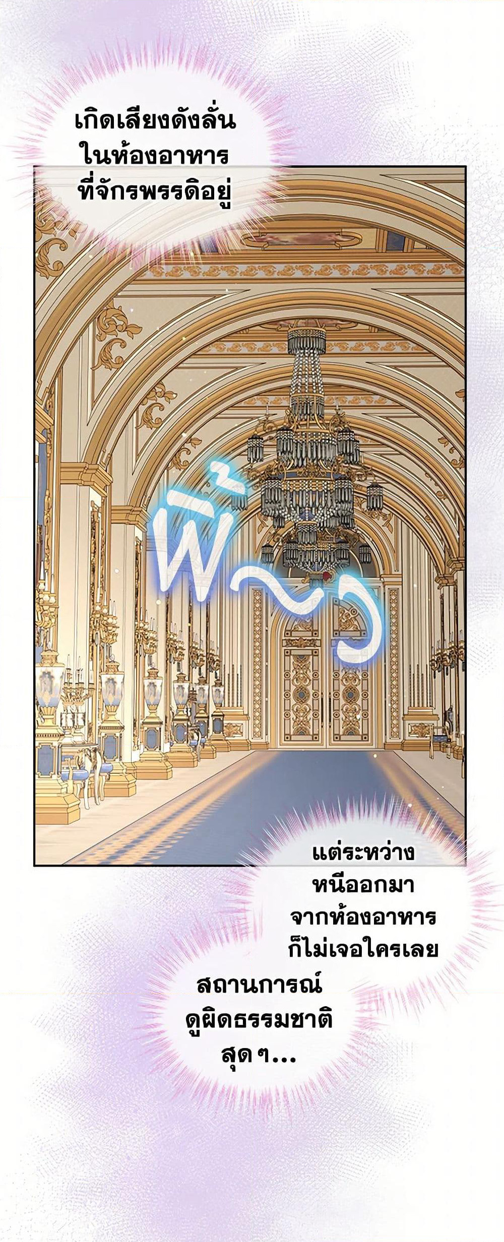 I Was Reincarnated as a Baby Fox God page 28