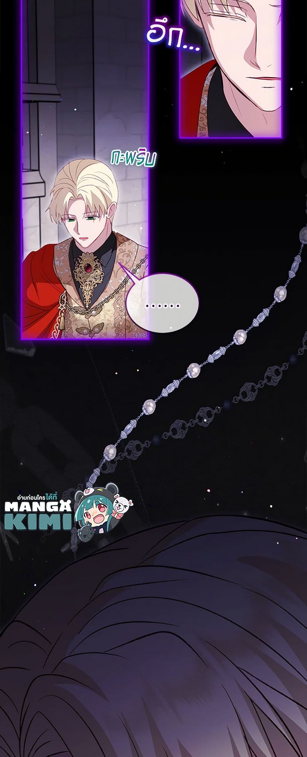 I Was Reincarnated as a Baby Fox God page 50
