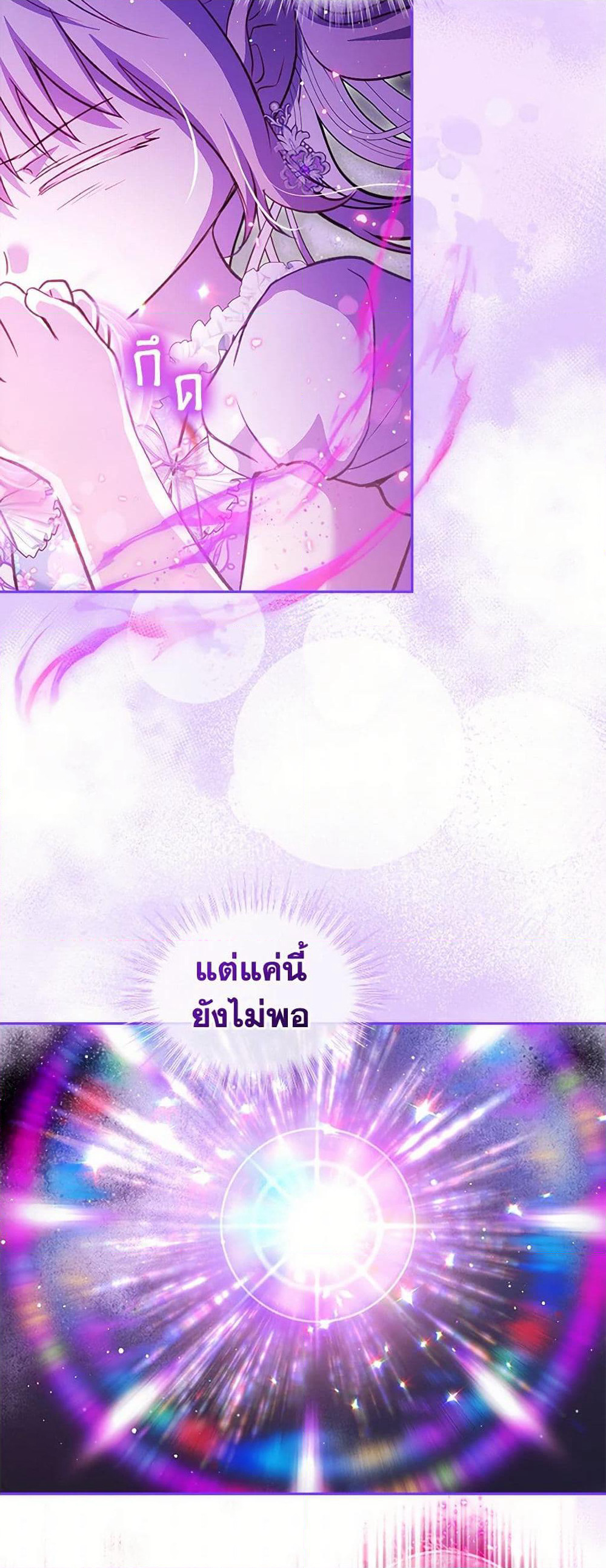 I Was Reincarnated as a Baby Fox God page 24