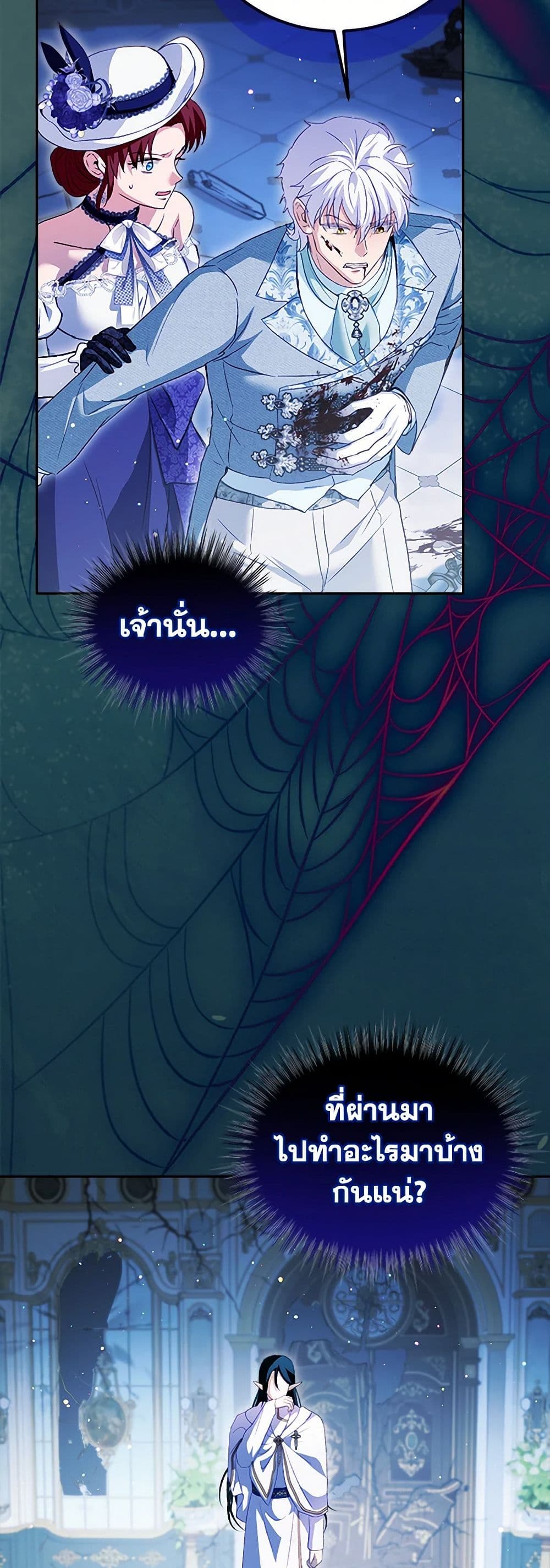 I Was Reincarnated as a Baby Fox God page 4