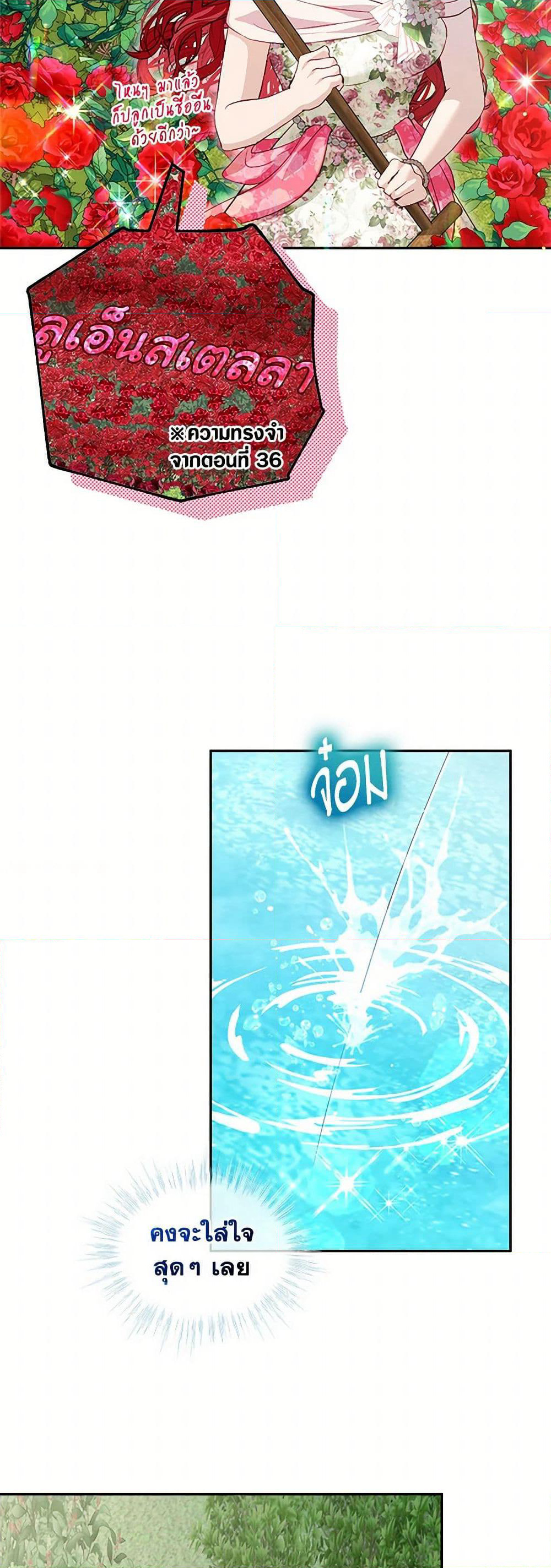 I Was Reincarnated as a Baby Fox God page 37