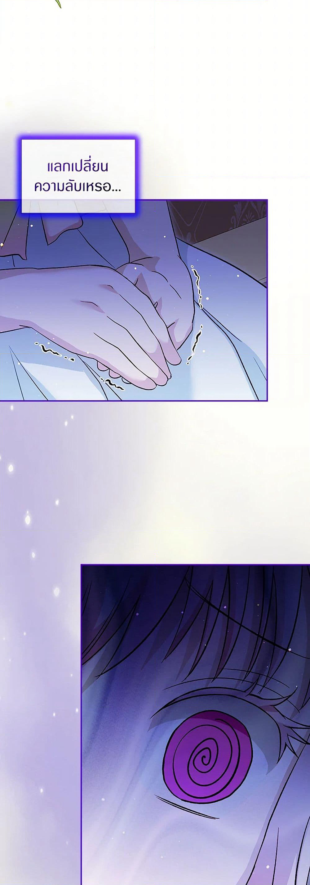 I Was Reincarnated as a Baby Fox God page 45