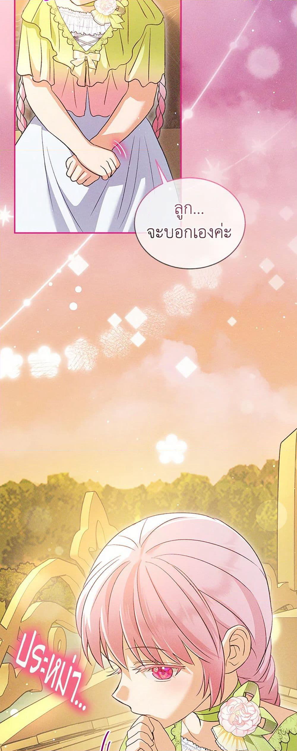 I Was Reincarnated as a Baby Fox God page 3