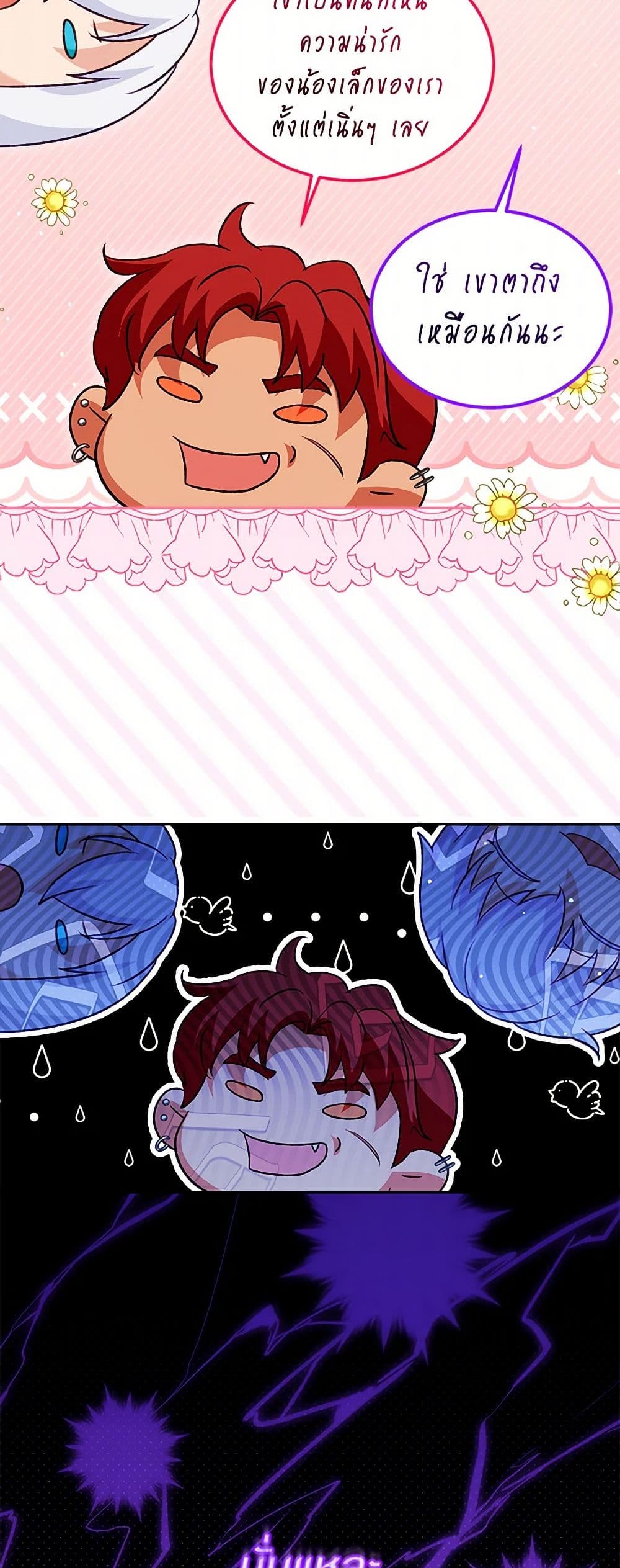 I Was Reincarnated as a Baby Fox God page 14