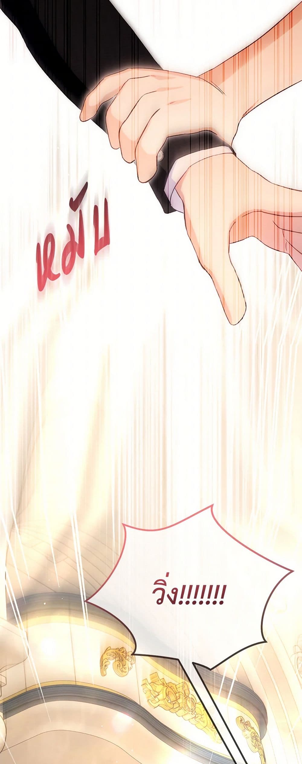 I Was Reincarnated as a Baby Fox God page 43