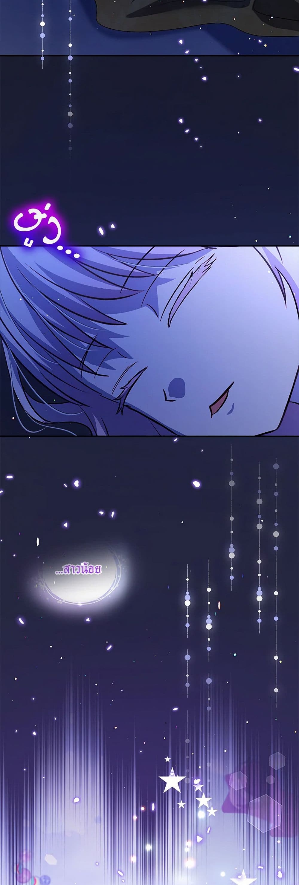 I Was Reincarnated as a Baby Fox God page 12