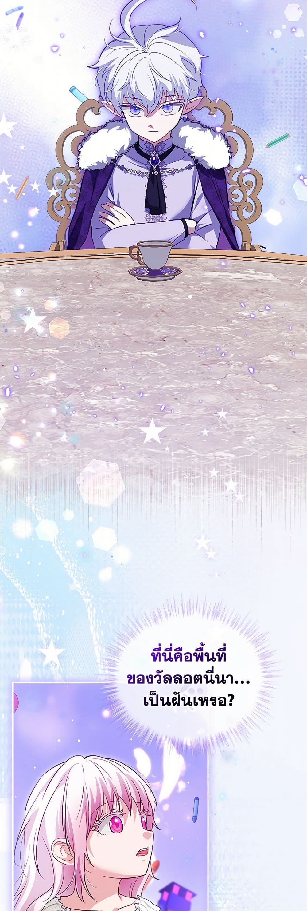 I Was Reincarnated as a Baby Fox God page 14