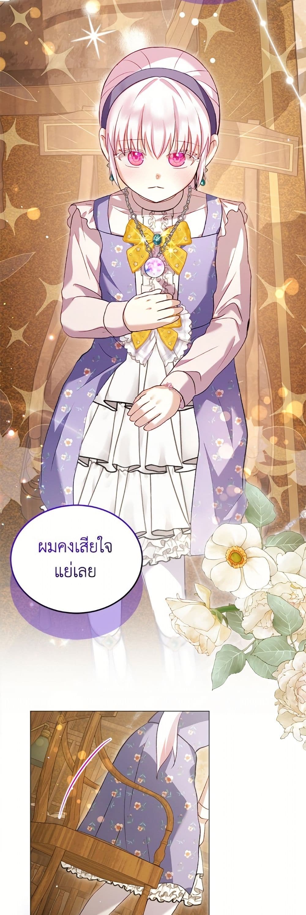 I Was Reincarnated as a Baby Fox God page 48