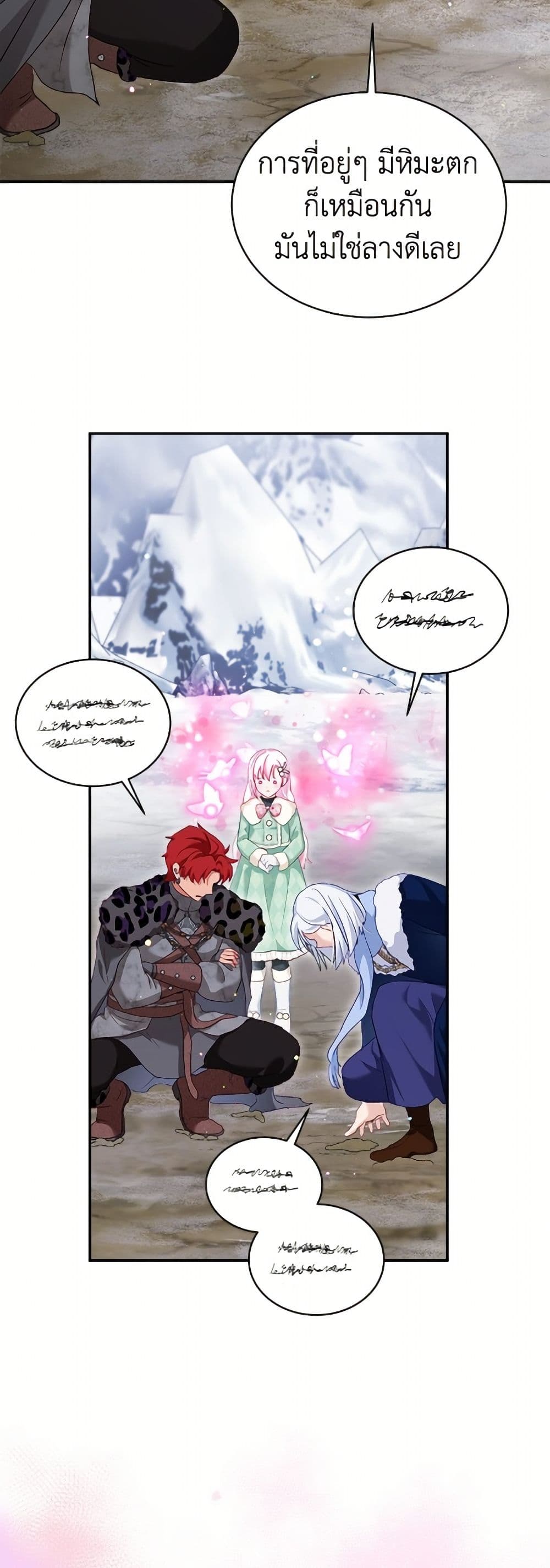 I Was Reincarnated as a Baby Fox God page 28