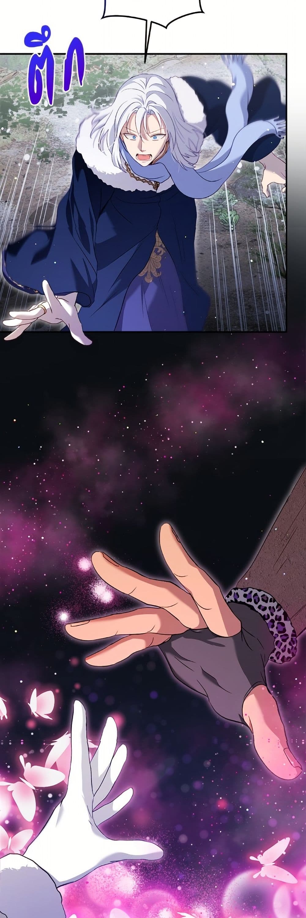 I Was Reincarnated as a Baby Fox God page 37