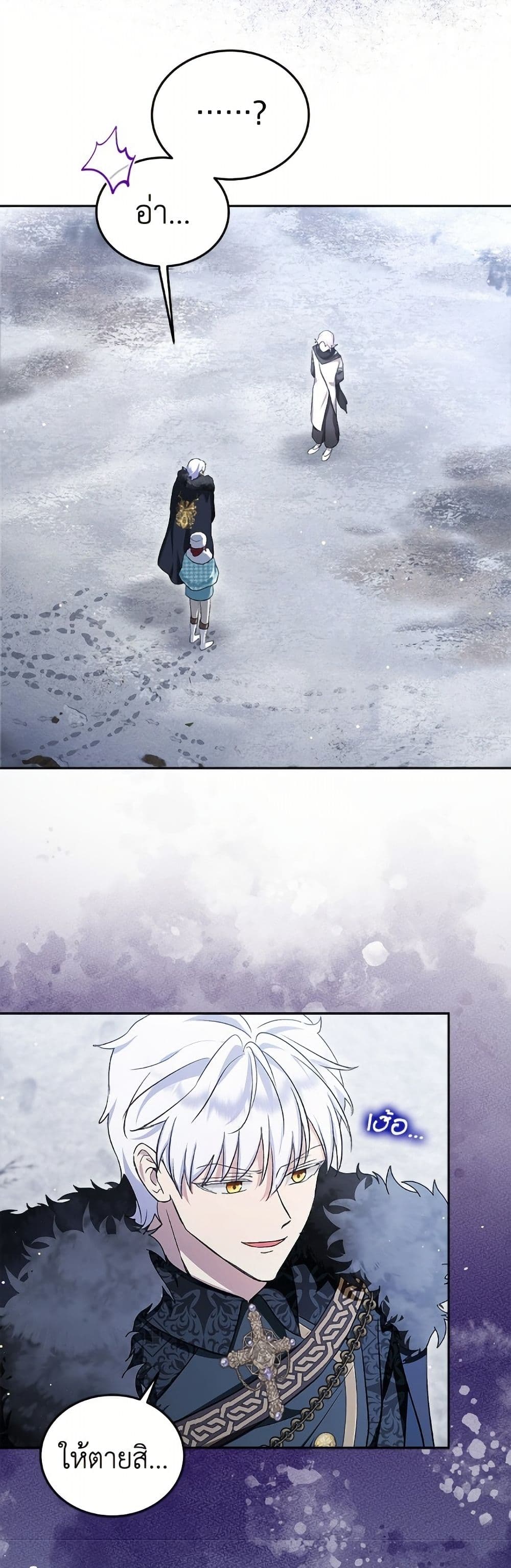 I Was Reincarnated as a Baby Fox God page 39