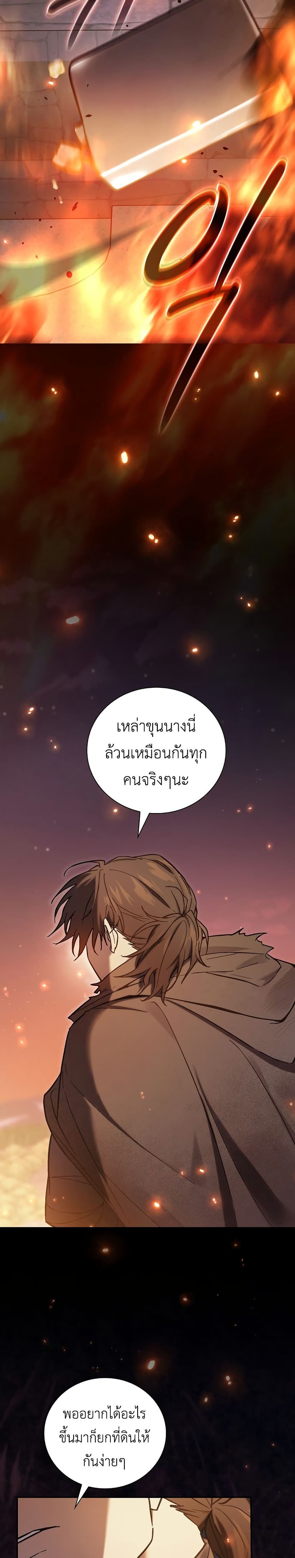I Was Reincarnated as the Third Son of a Duke page 6
