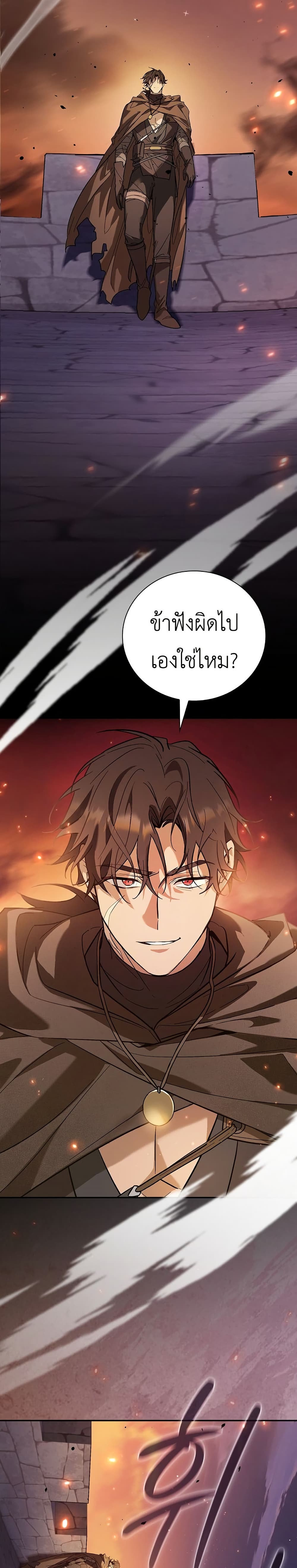 I Was Reincarnated as the Third Son of a Duke page 8