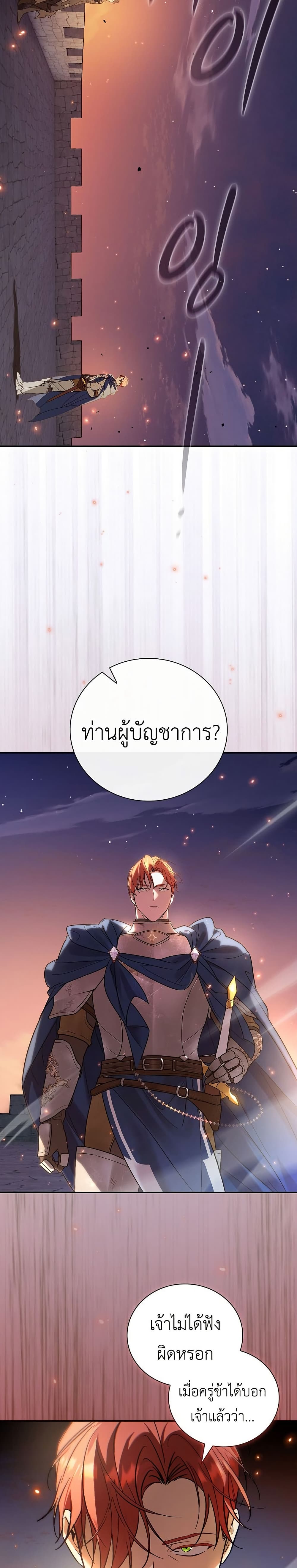 I Was Reincarnated as the Third Son of a Duke page 9