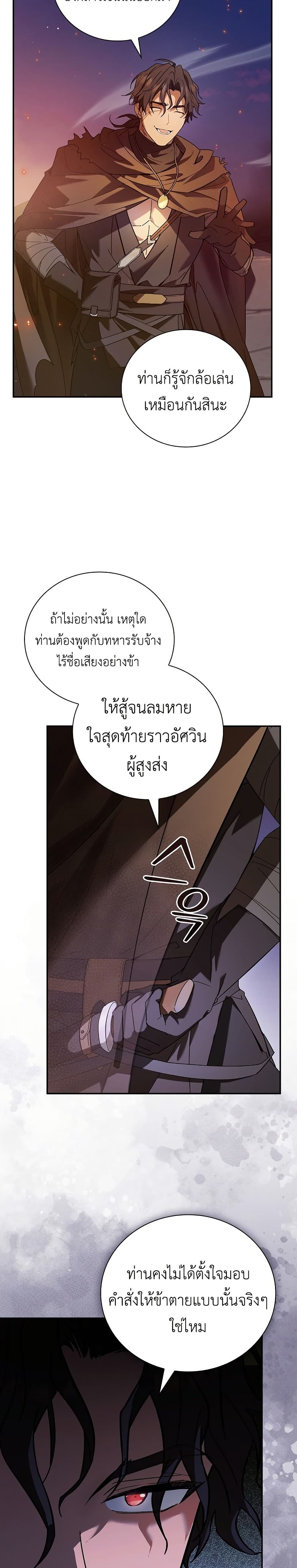 I Was Reincarnated as the Third Son of a Duke page 11