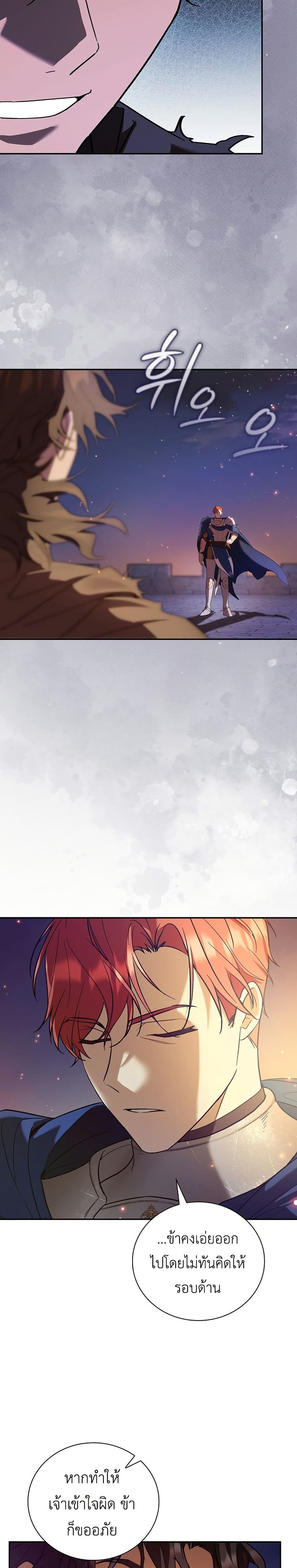 I Was Reincarnated as the Third Son of a Duke page 12