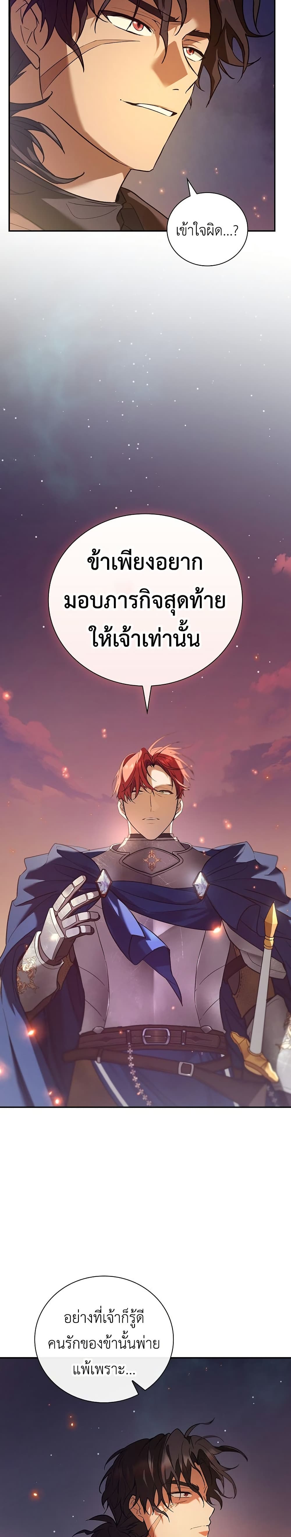 I Was Reincarnated as the Third Son of a Duke page 13