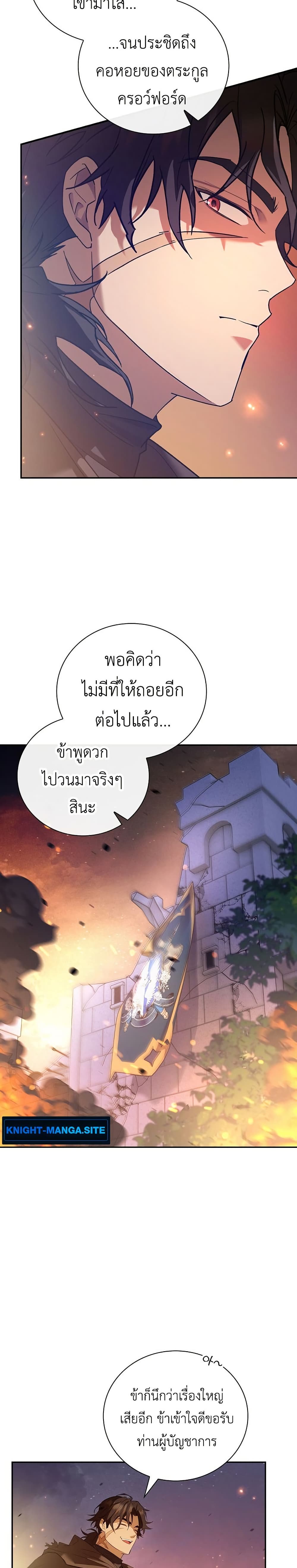 I Was Reincarnated as the Third Son of a Duke page 15