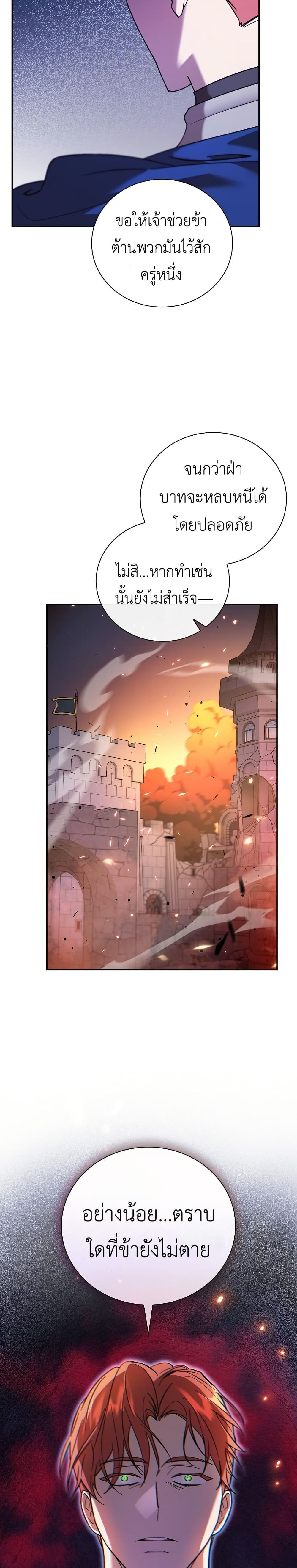 I Was Reincarnated as the Third Son of a Duke page 18