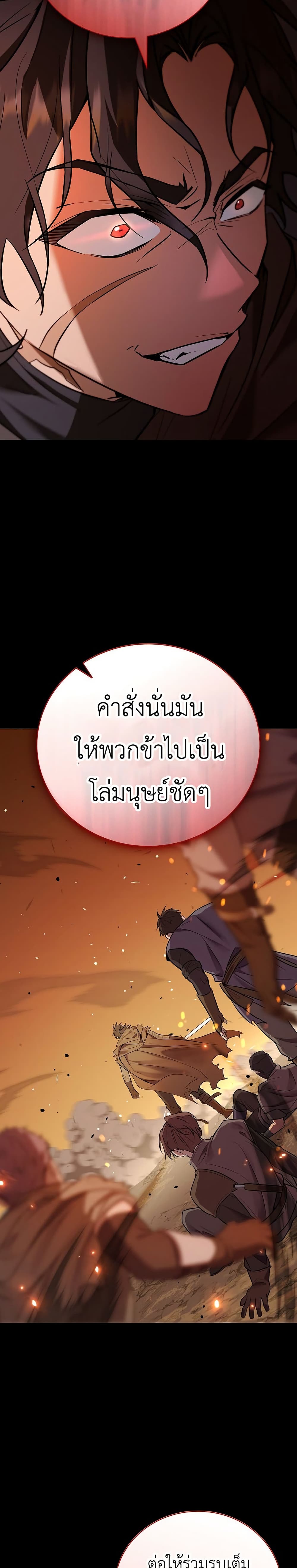 I Was Reincarnated as the Third Son of a Duke page 21